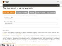 Sites similar to romanova-ticket.ru