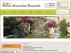 Sites similar to romanovsad.ru