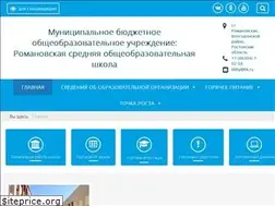 Sites similar to romanovschool.ru