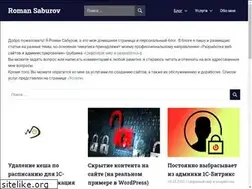 Sites similar to romansaburov.ru