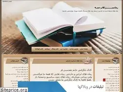 Sites similar to romansaratarjomeee.blogfa.com
