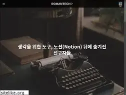 Sites similar to romantech.net