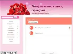 Sites similar to romantic-poems.ru