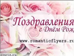 Sites similar to romanticflyers.ru