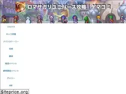 Sites similar to romasaga-reuni-kouryaku.site