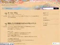 Sites similar to romasaga2.wordpress.com