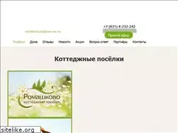 Sites similar to romashkovo-nn.ru