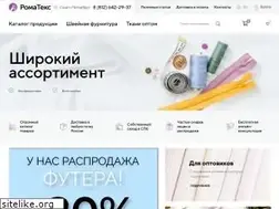 Sites similar to romatex.ru