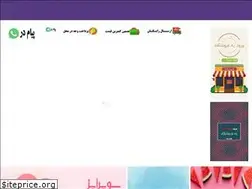 Sites similar to romay.ir