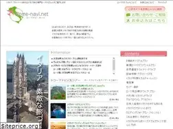 Sites similar to rome-navi.net