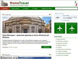 Sites similar to rome-travel.ru