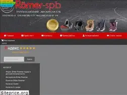 Sites similar to romer-spb.ru