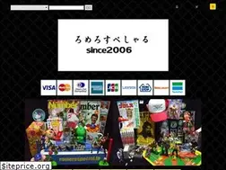 Sites similar to romerospecial.jp