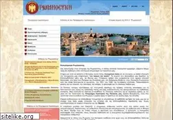Sites similar to romiosini.org.gr