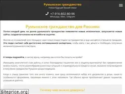 Sites similar to rompassport.com