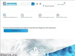 Sites similar to romstal.ua