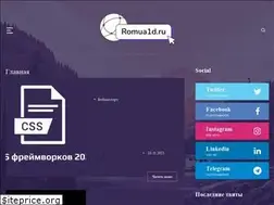 Sites similar to romua1d.ru