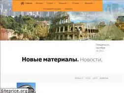 Sites similar to romuland.ru