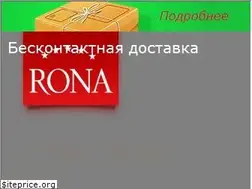 Sites similar to rona-shop.ru