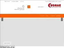 Sites similar to ronakset.com