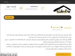 Sites similar to ronasaghf.com