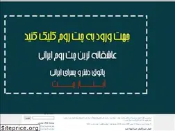 Sites similar to ronazchat.ir