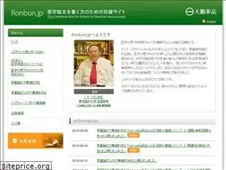 Sites similar to ronbun.jp