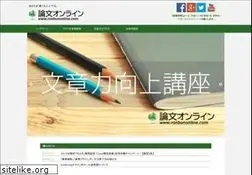 Sites similar to ronbunonline.com