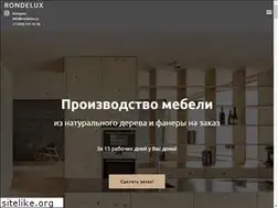 Sites similar to rondelux.ru