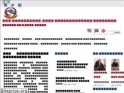 Sites similar to rongmun.gov.np
