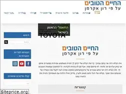 Sites similar to rongoodlife.co.il