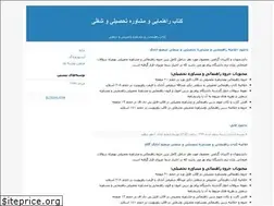 Sites similar to ronifile11.blogfa.com