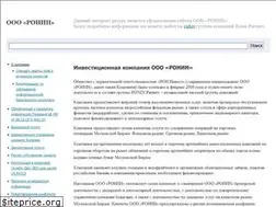 Sites similar to roninvest.ru