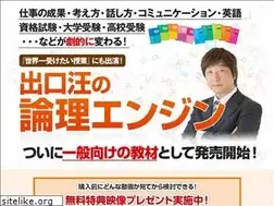 Sites similar to ronri-engine.jp