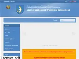Sites similar to roo-stolin.gov.by