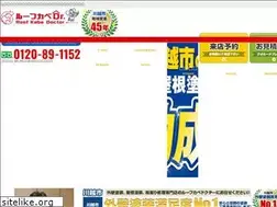 Sites similar to roof-kabe.jp