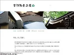 Sites similar to roof-meister.com