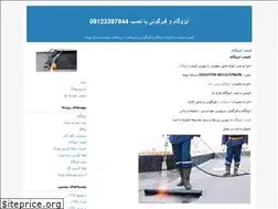 Sites similar to roof-seal.blogfa.com