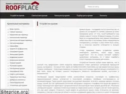 Sites similar to roofplace.ru