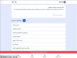Sites similar to roofplus.ir