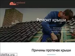 Sites similar to roofstroi.ru