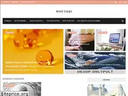 Sites similar to rooftalks.pp.ua