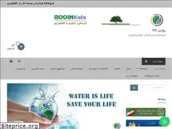 Sites similar to rooinkala.ir