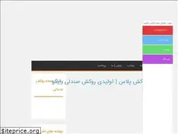 Sites similar to rookeshplus.ir