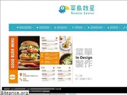 Sites similar to rookiesavior.net