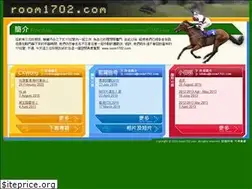Sites similar to room1702.com