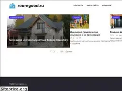 Sites similar to roomgood.ru