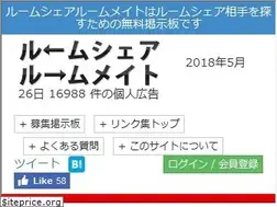 Sites similar to roommate.jp