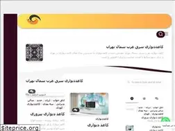 Sites similar to roompaper.ir