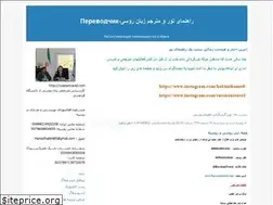 Sites similar to roosimashhad.blogfa.com